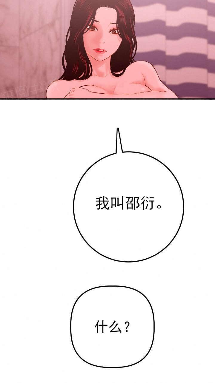 《暗房》第46话 第17页