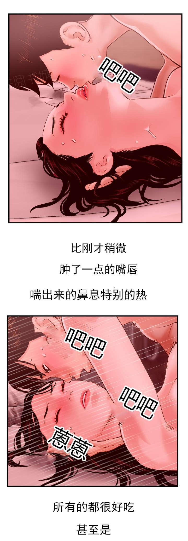 《暗房》第46话 第2页