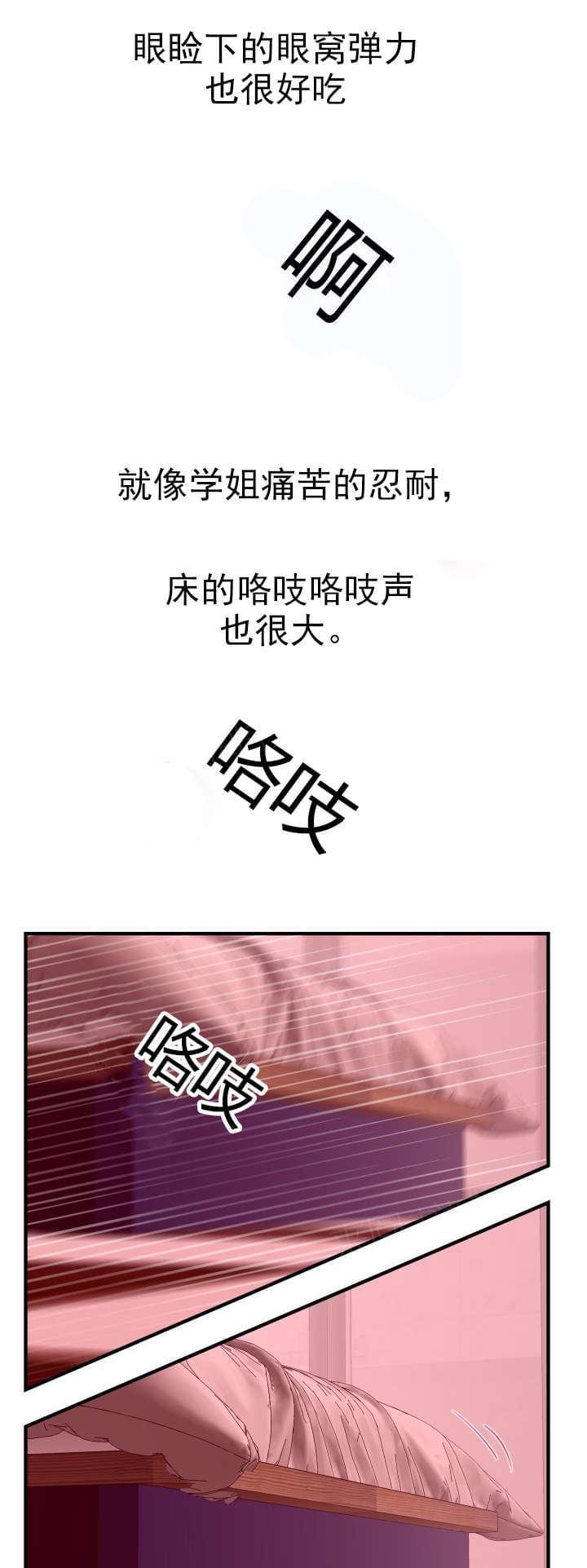 《暗房》第46话 第3页