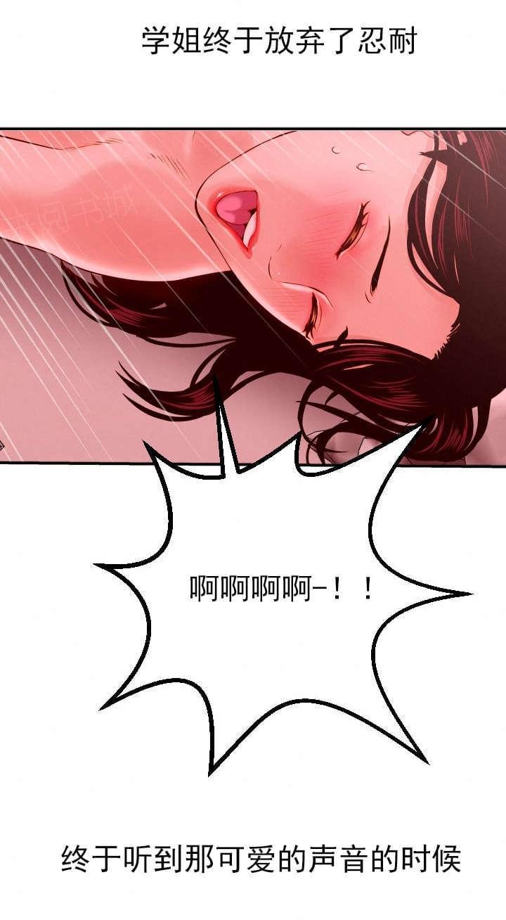 《暗房》第46话 第5页