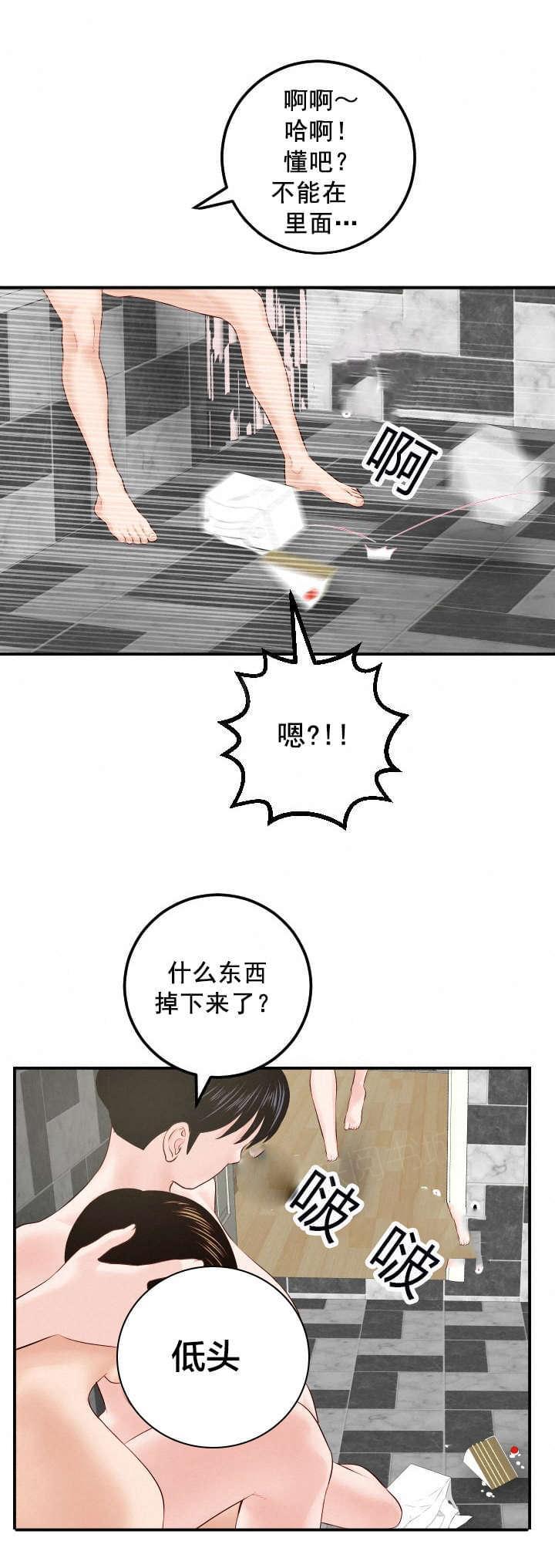 《暗房》第50话 第15页