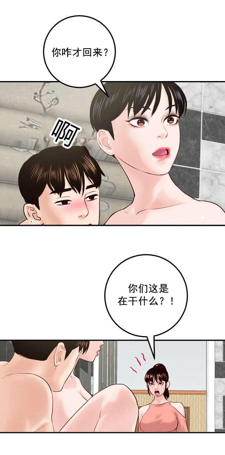 《暗房》第50话 第16页