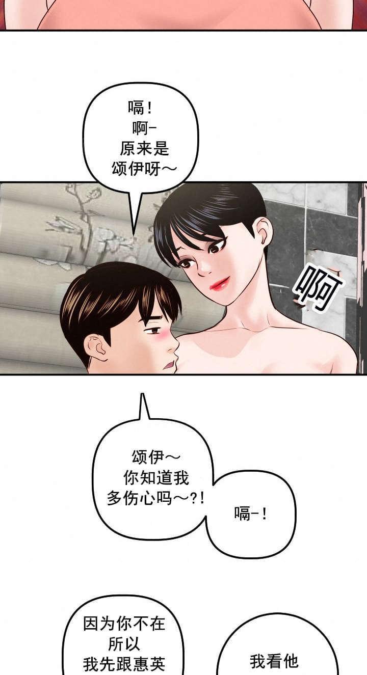 《暗房》第50话 第18页