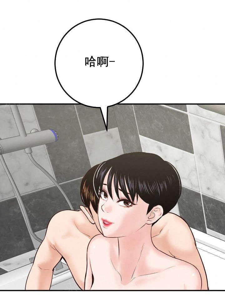 《暗房》第50话 第20页