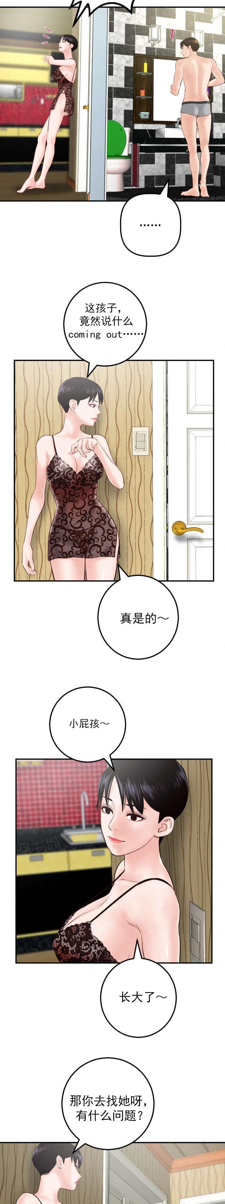 《暗房》第49话 第7页