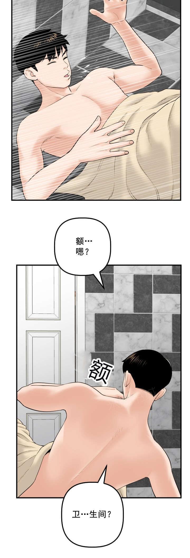 《暗房》第51话 第10页