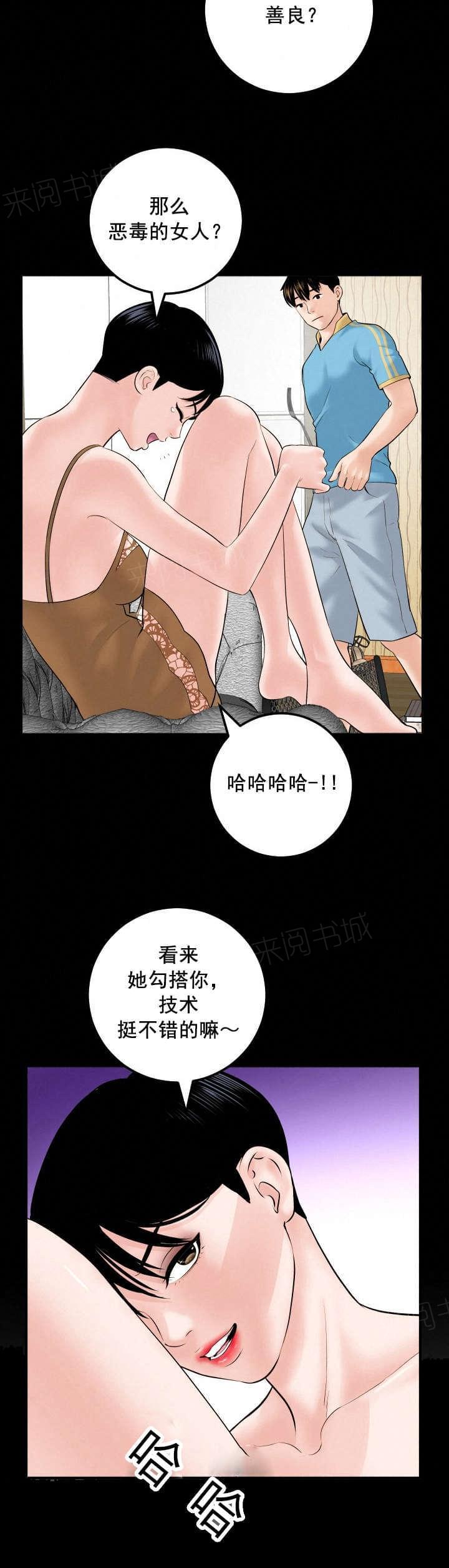《暗房》第51话 第18页