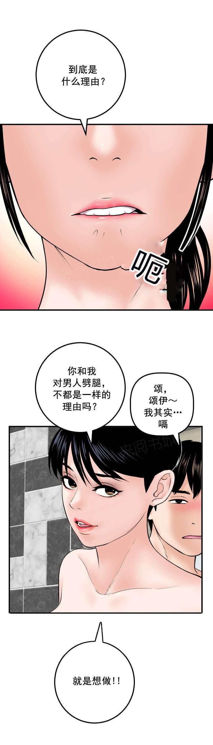 《暗房》第51话 第1页