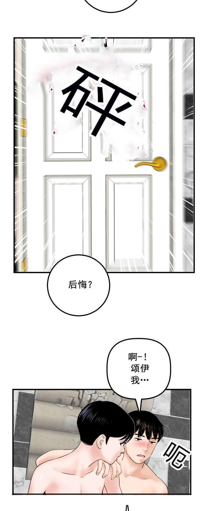 《暗房》第51话 第5页