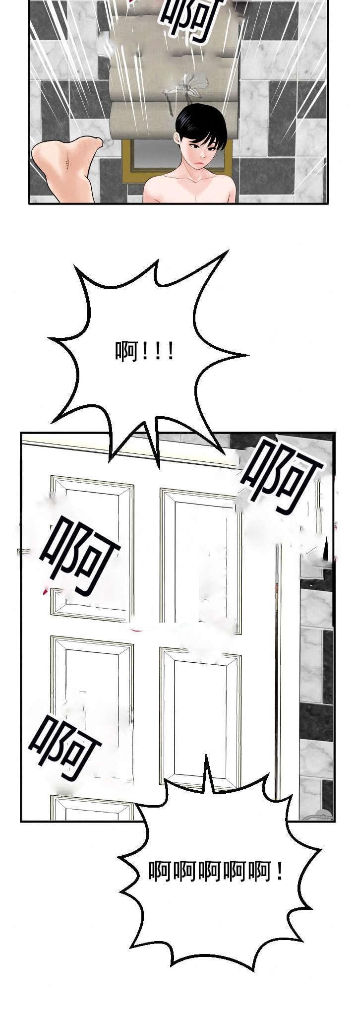 《暗房》第51话 第7页