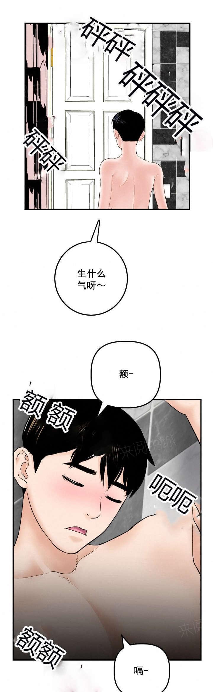 《暗房》第51话 第8页