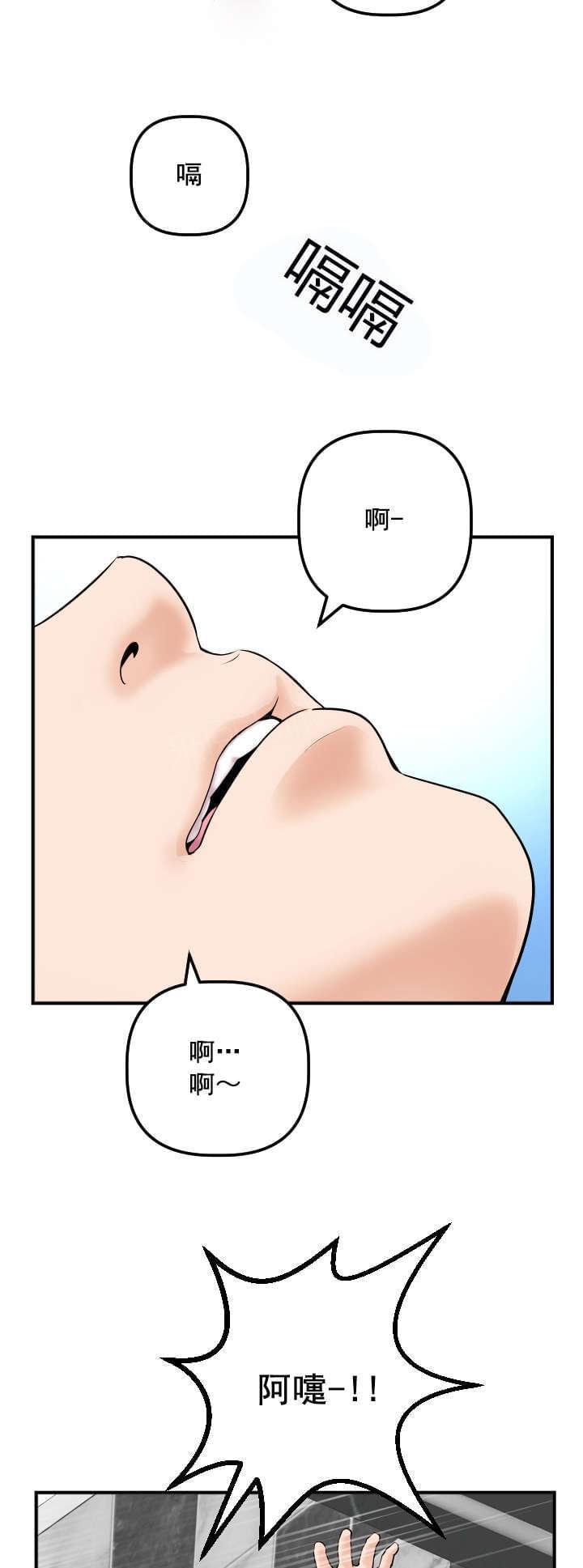 《暗房》第51话 第9页