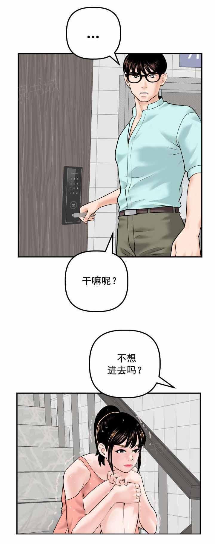《暗房》第52话 第12页