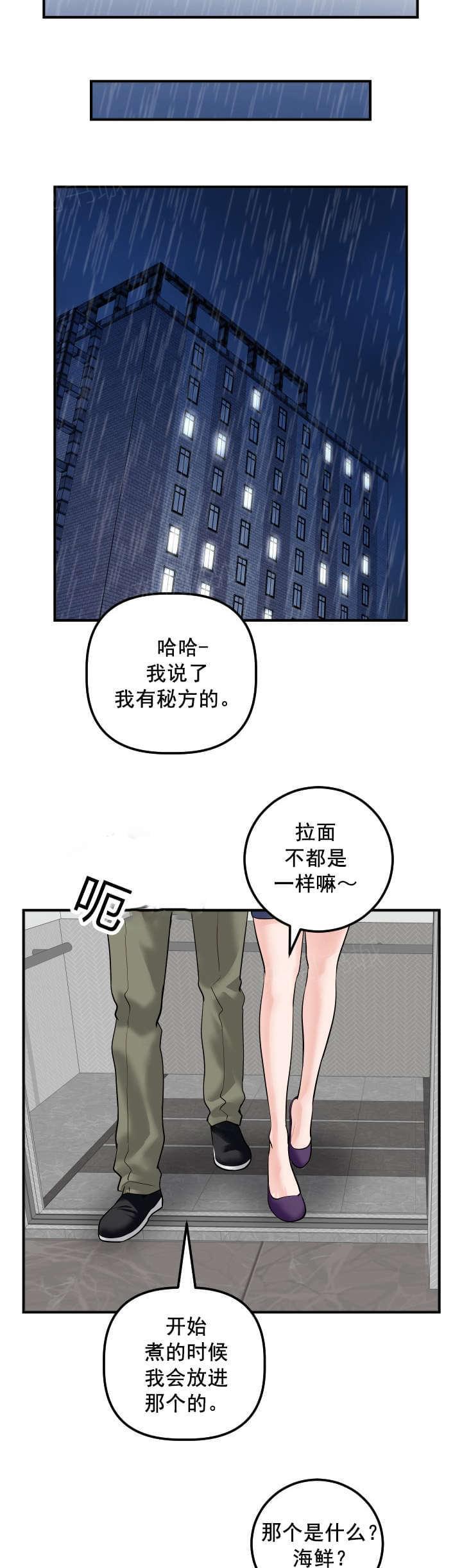 《暗房》第52话 第4页