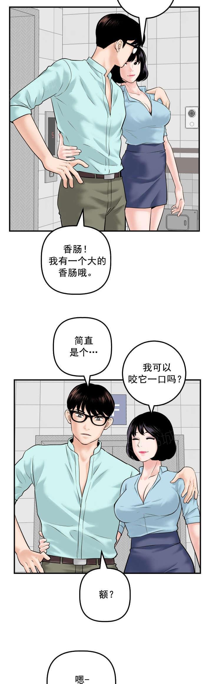 《暗房》第52话 第5页