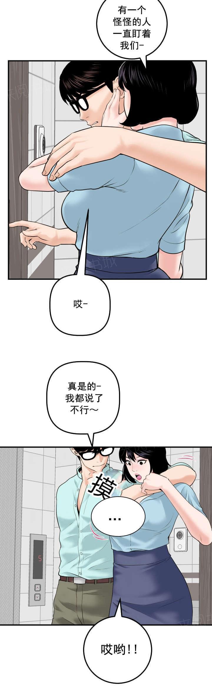 《暗房》第52话 第7页