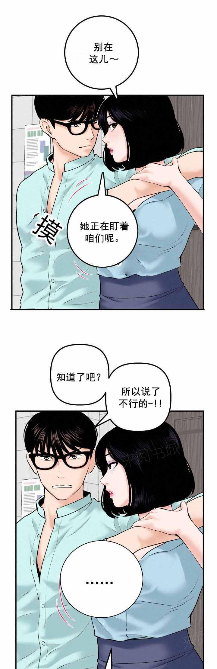 《暗房》第52话 第8页