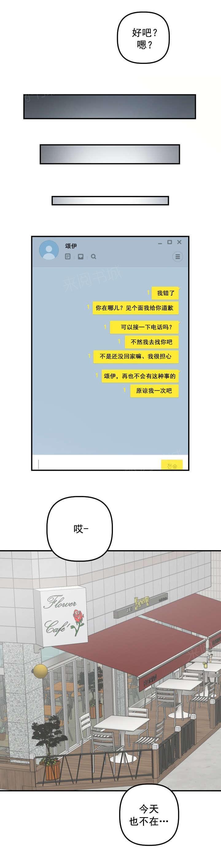 《暗房》第53话 第4页