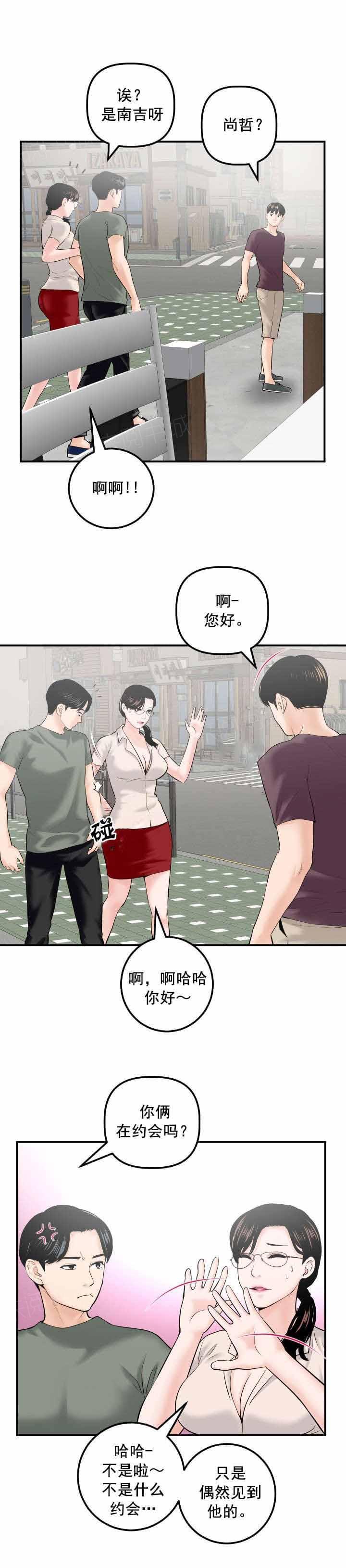 《暗房》第53话 第5页
