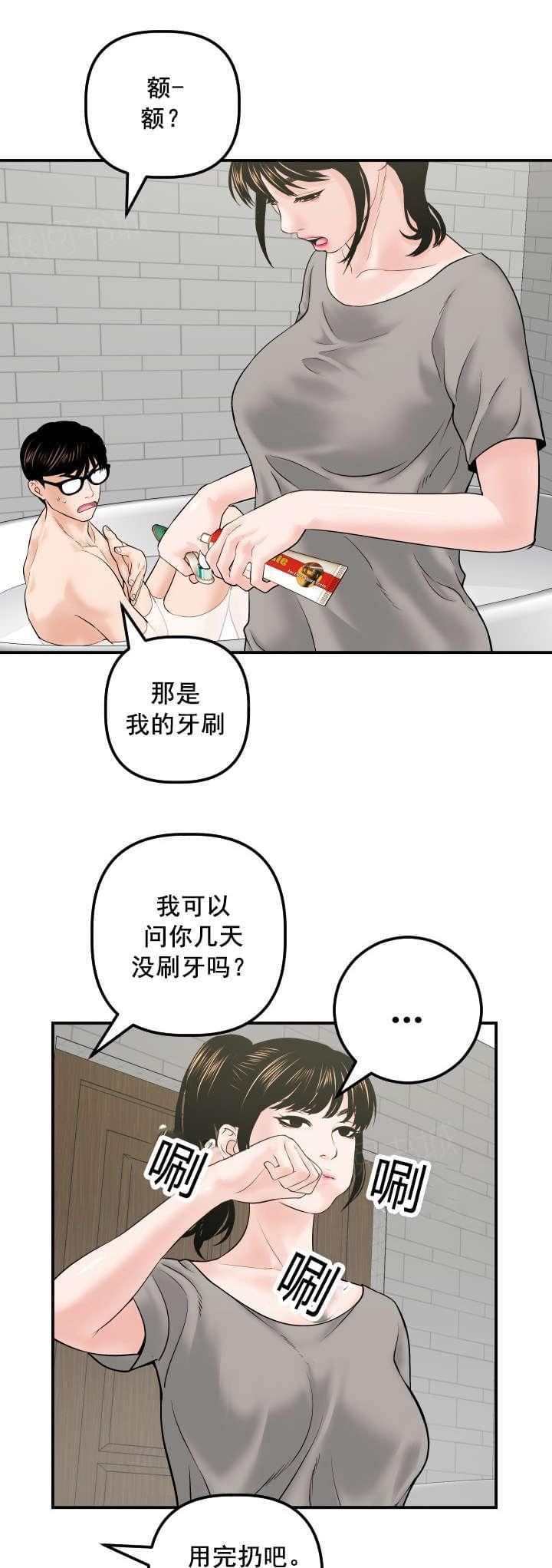 《暗房》第54话 第1页
