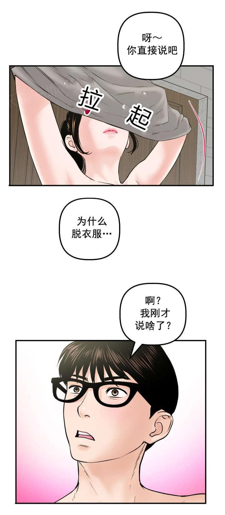 《暗房》第54话 第4页