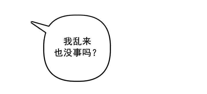 《暗房》第54话 第8页