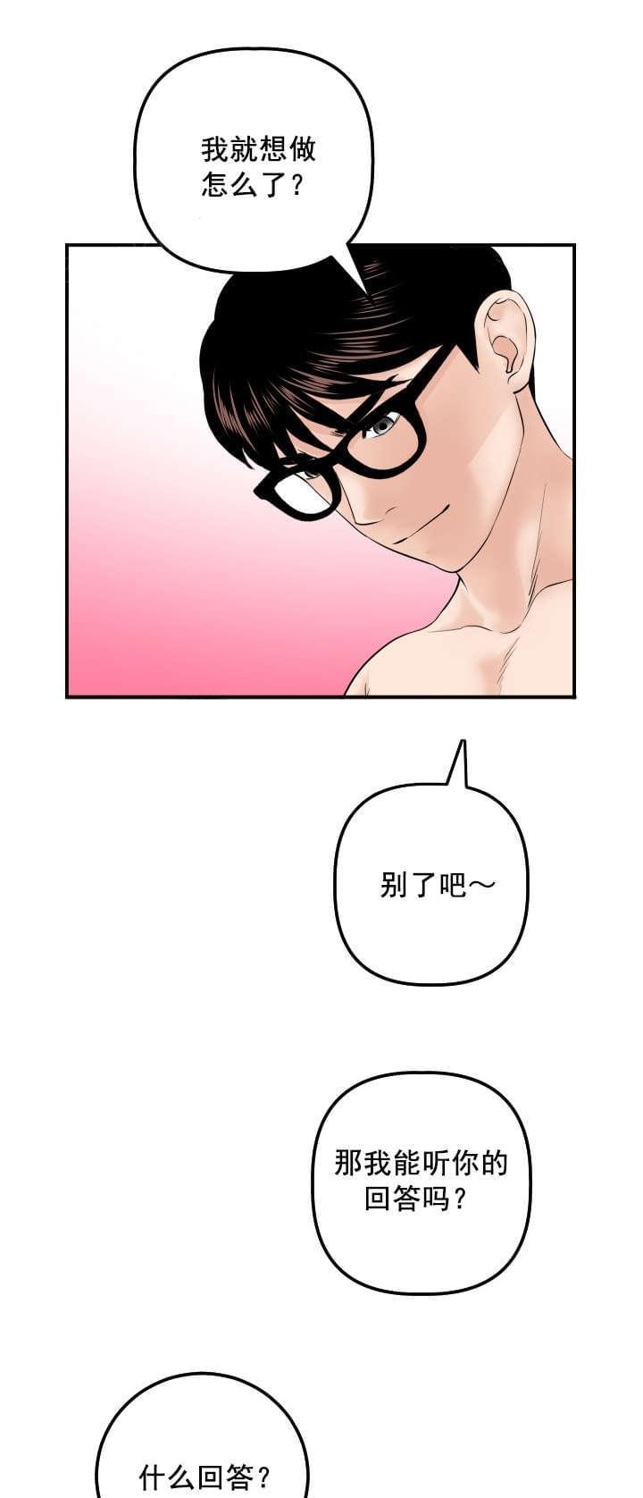 《暗房》第55话 第12页
