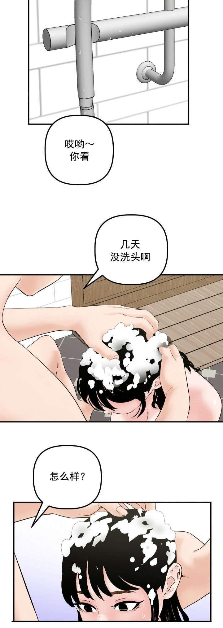 《暗房》第55话 第2页