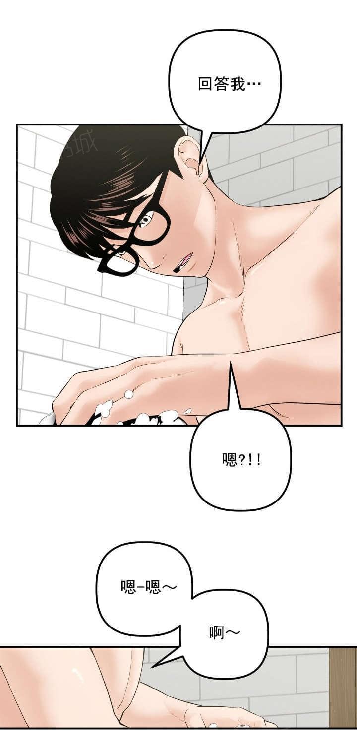 《暗房》第55话 第3页