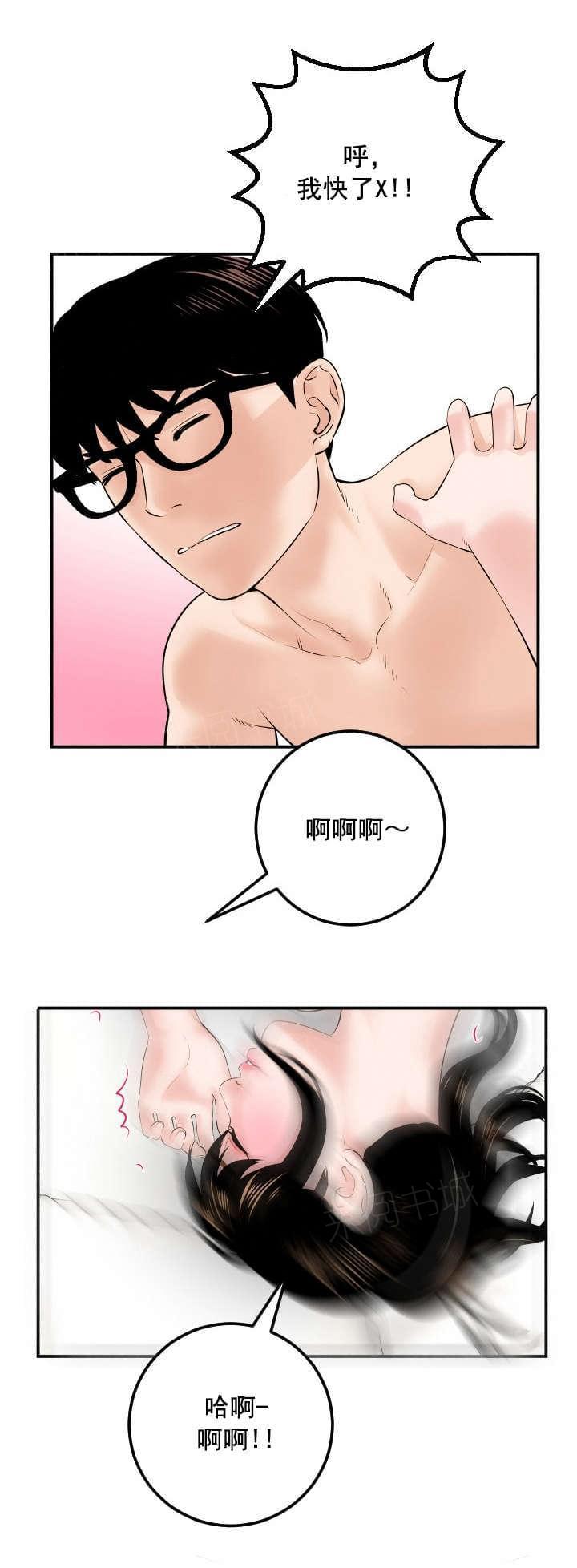 《暗房》第55话 第9页