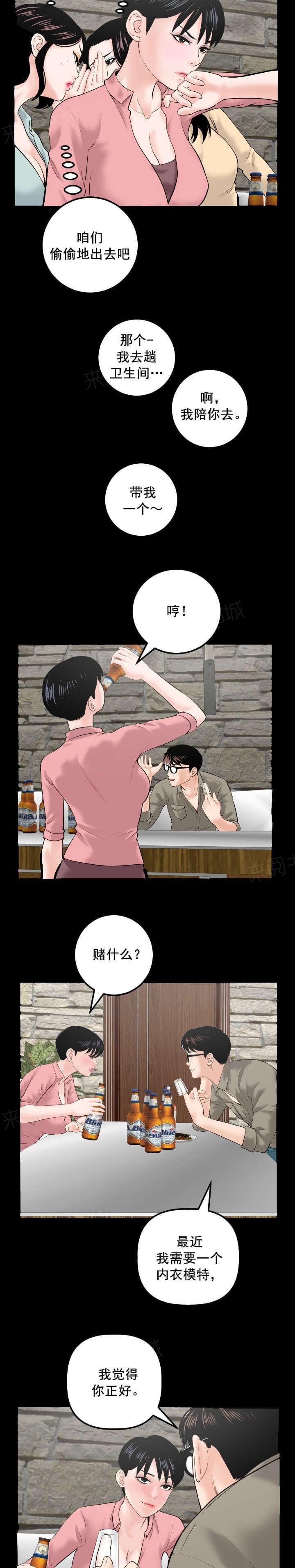《暗房》第56话 第10页