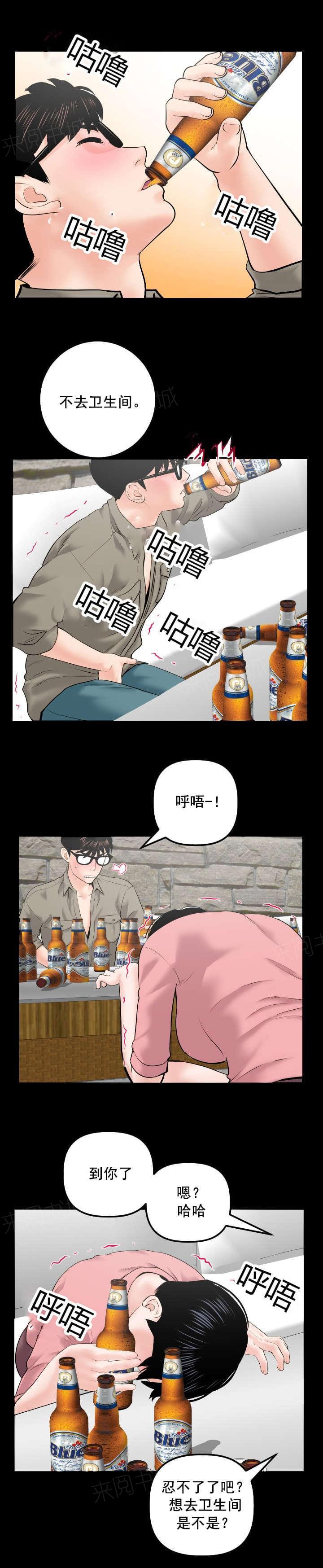 《暗房》第56话 第12页