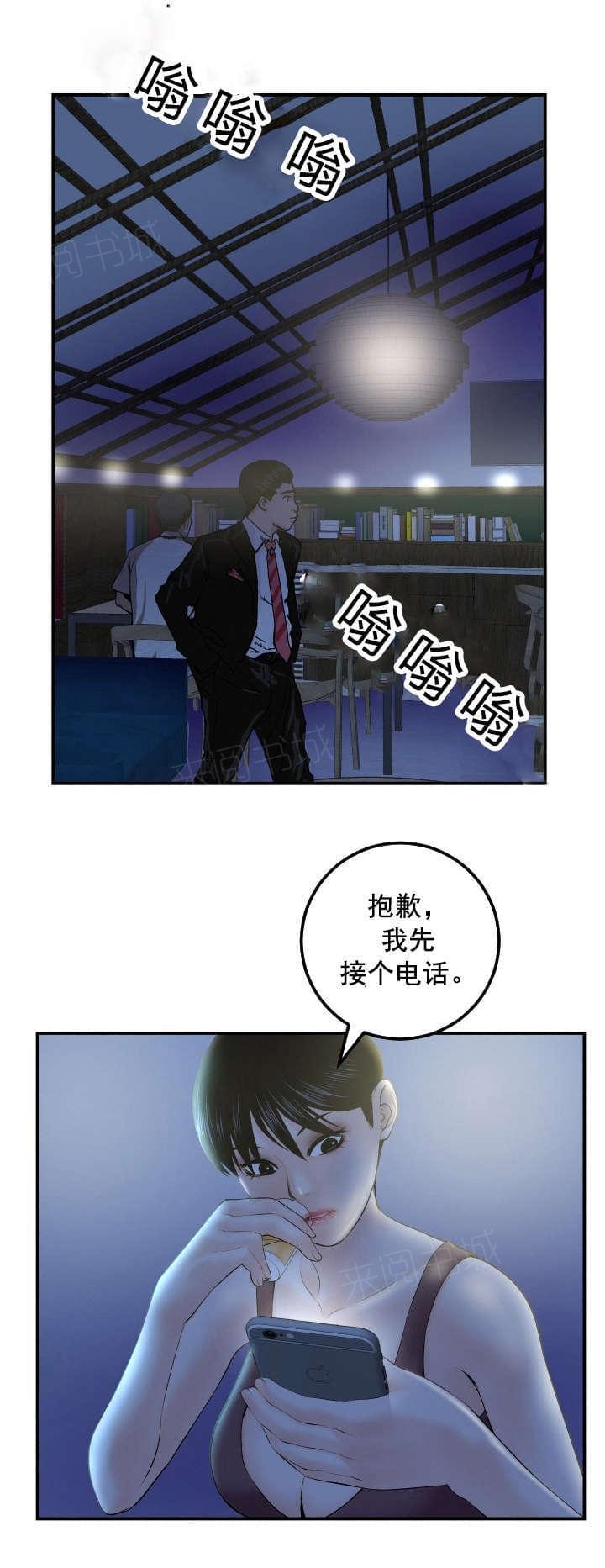 《暗房》第56话 第1页
