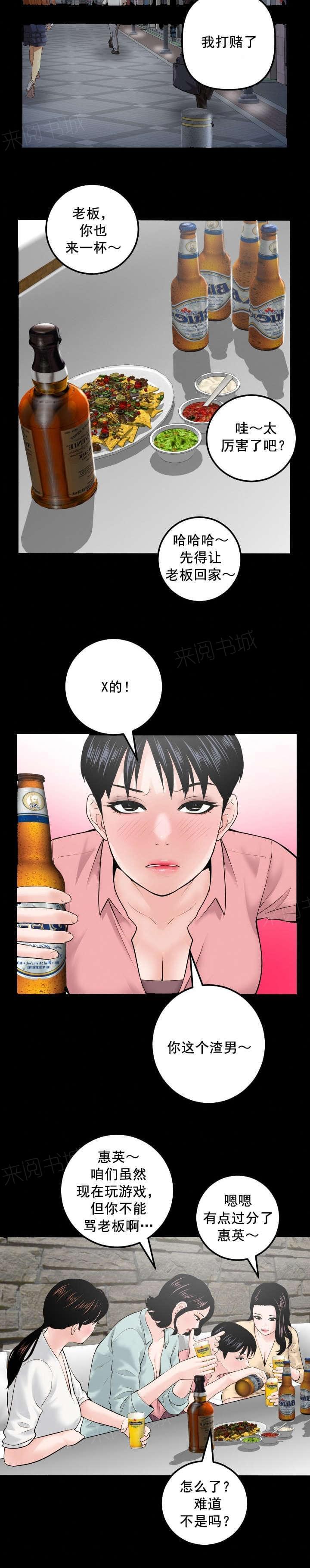 《暗房》第56话 第7页