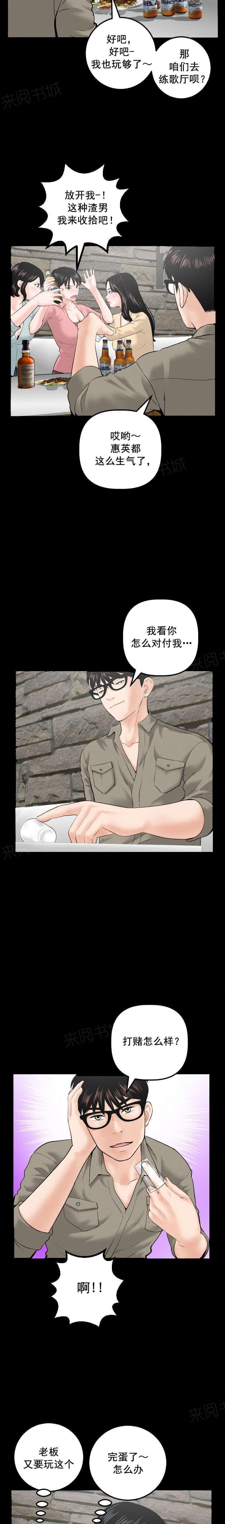 《暗房》第56话 第9页