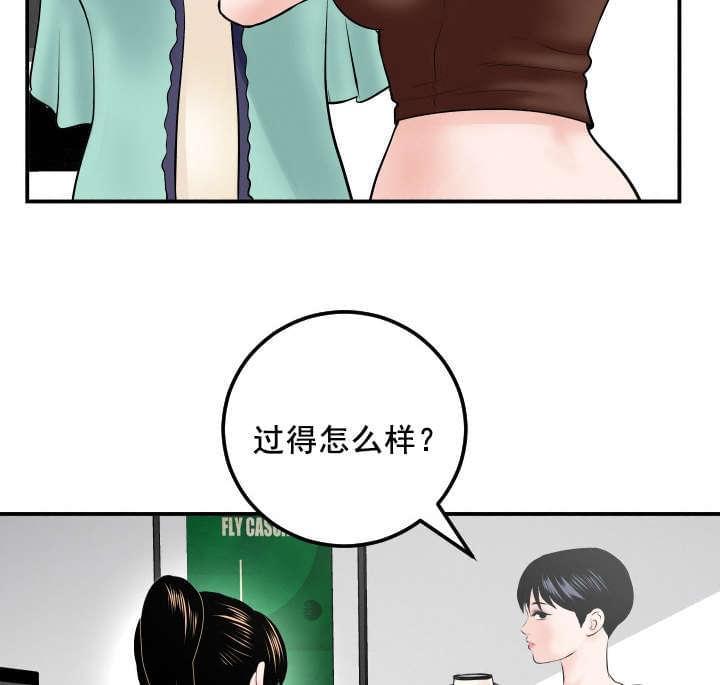 《暗房》第57话 第6页