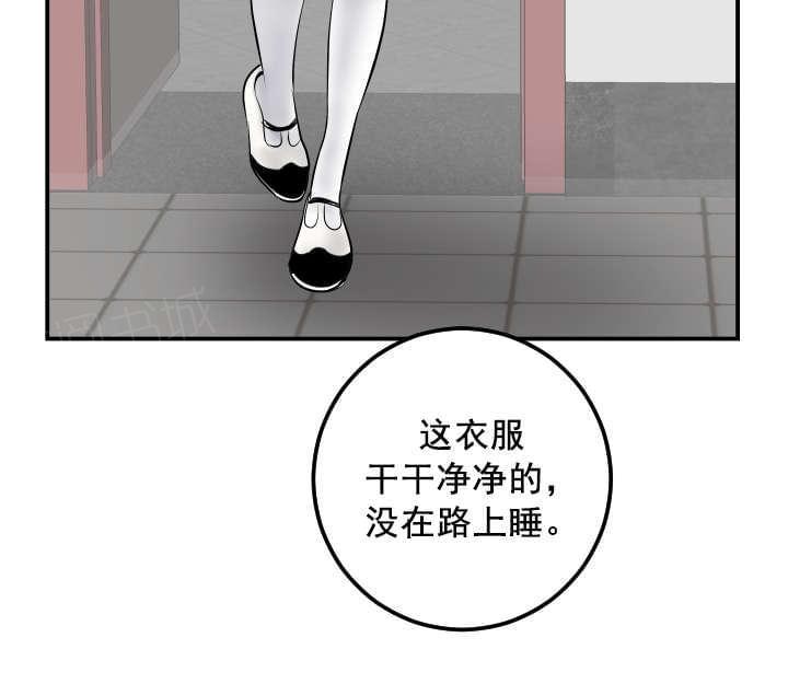 《暗房》第57话 第9页