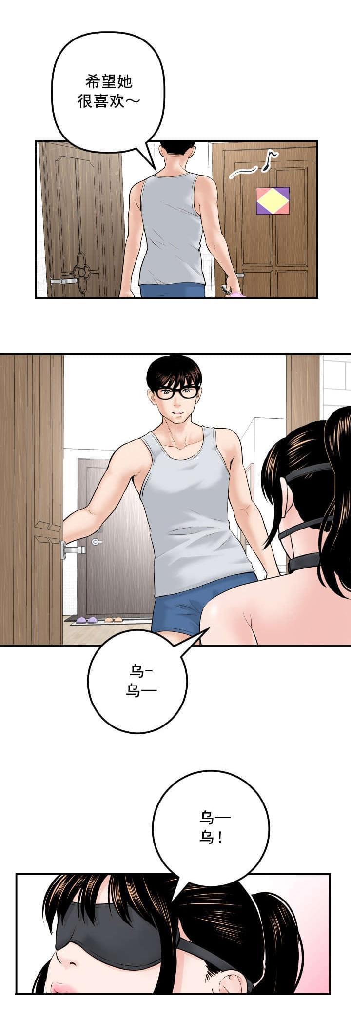《暗房》第58话 第14页