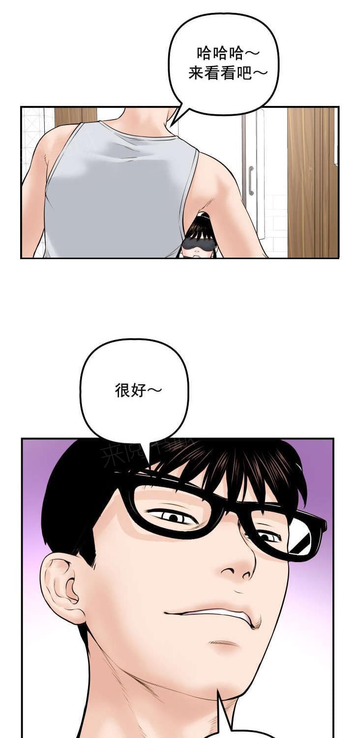 《暗房》第58话 第15页