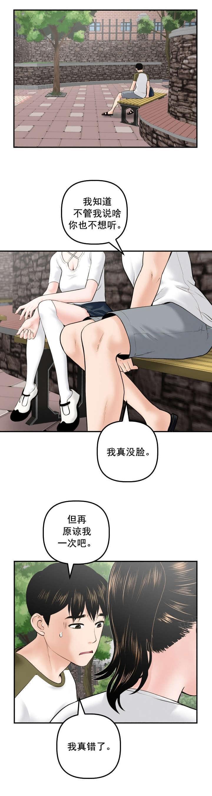 《暗房》第58话 第2页