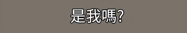 《完美女友》第2话 不愿想起 第13页