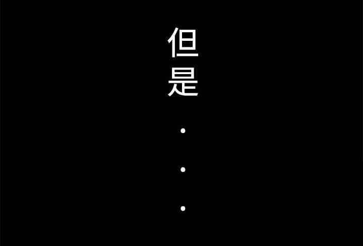 《完美女友》第2话 不愿想起 第3页