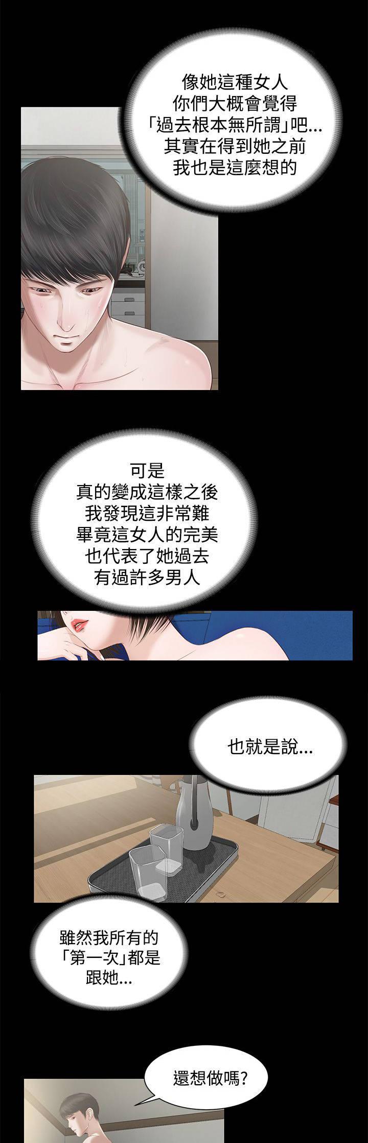 《完美女友》第3话 出演 第2页
