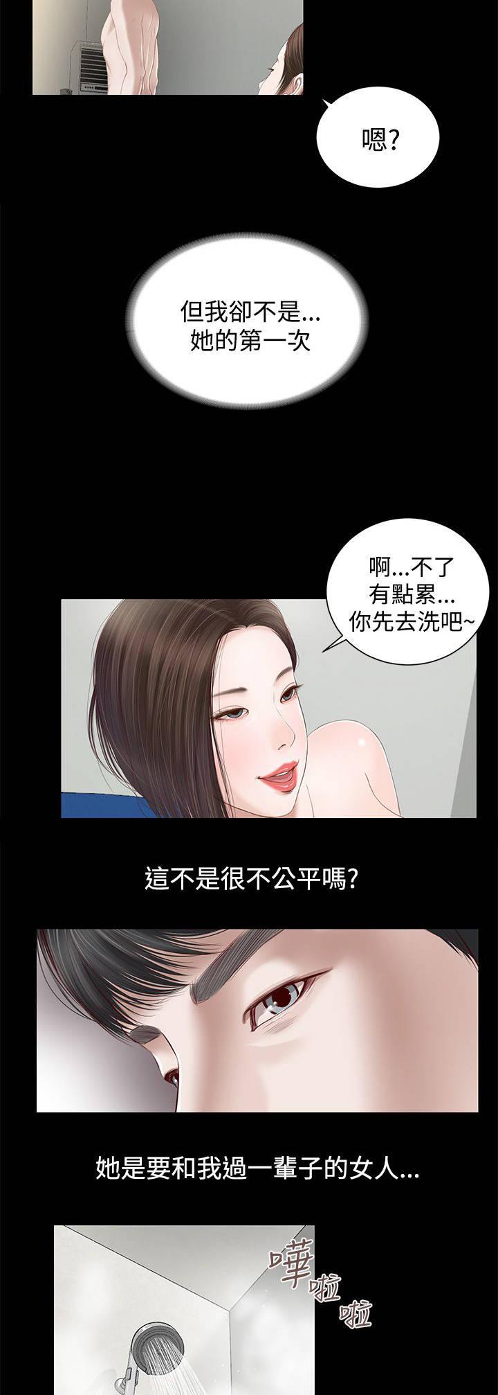 《完美女友》第3话 出演 第3页