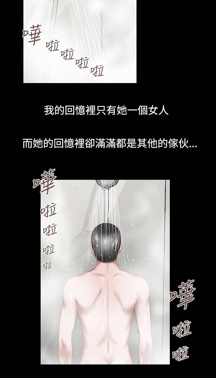 《完美女友》第3话 出演 第4页