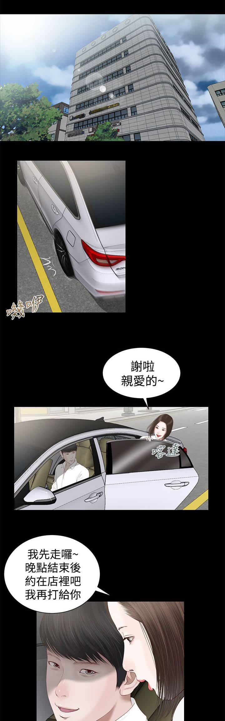 《完美女友》第3话 出演 第6页