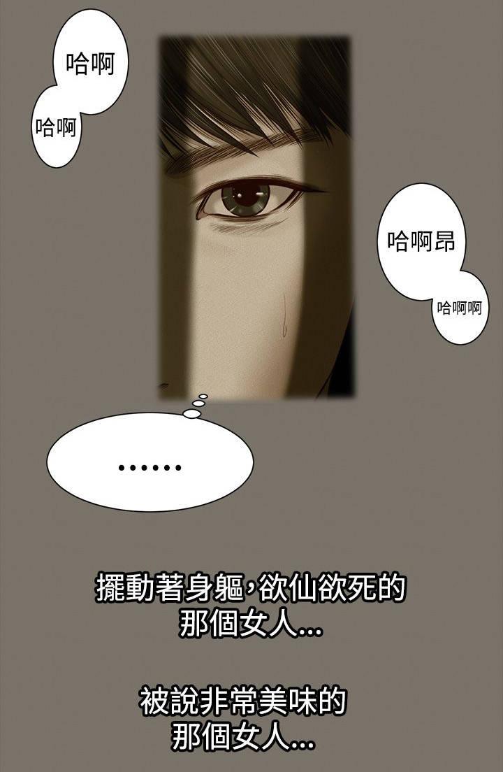 《完美女友》第1话 无法再爱 第1页
