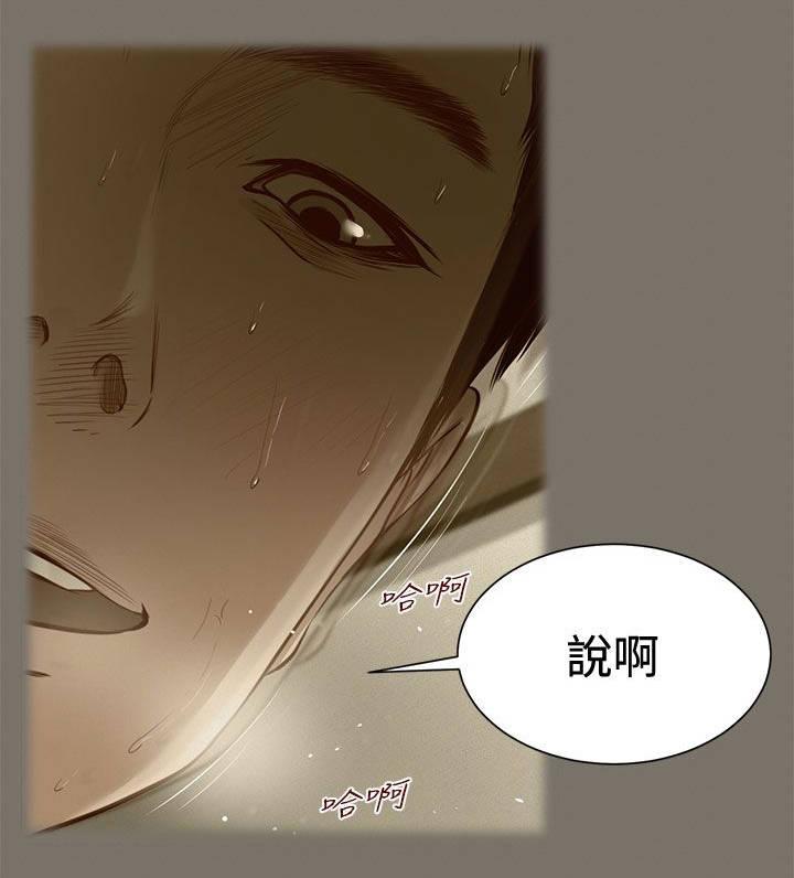 《完美女友》第1话 无法再爱 第3页