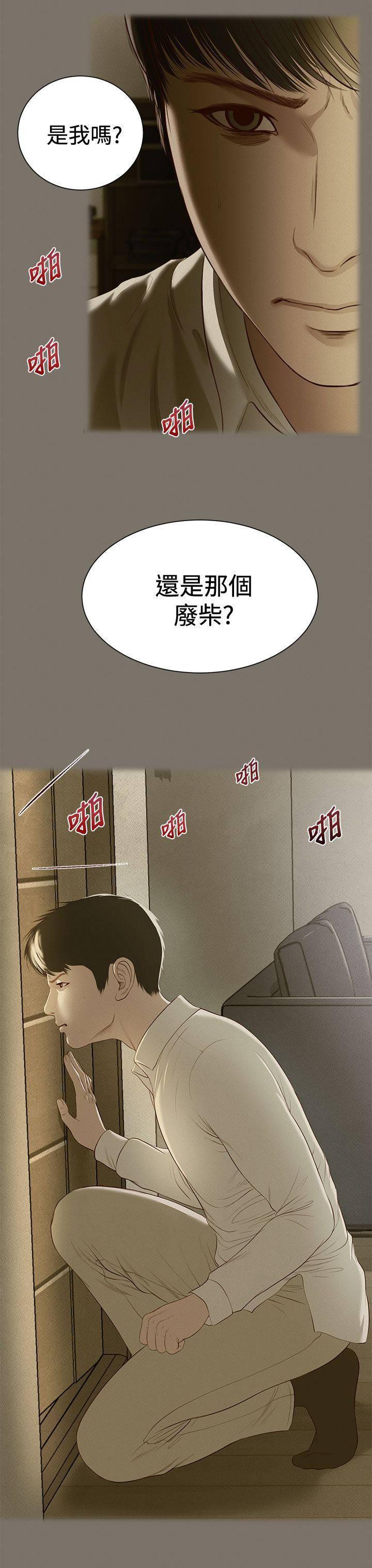 《完美女友》第1话 无法再爱 第4页