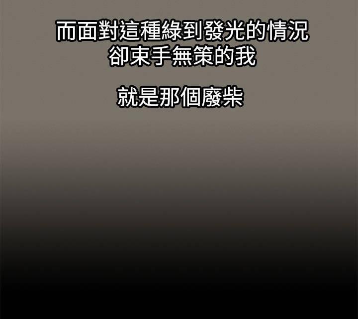 《完美女友》第1话 无法再爱 第5页